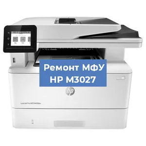 Замена системной платы на МФУ HP M3027 в Краснодаре